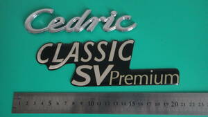 　日産　セドリック　classic　SV　Premium　エンブレム