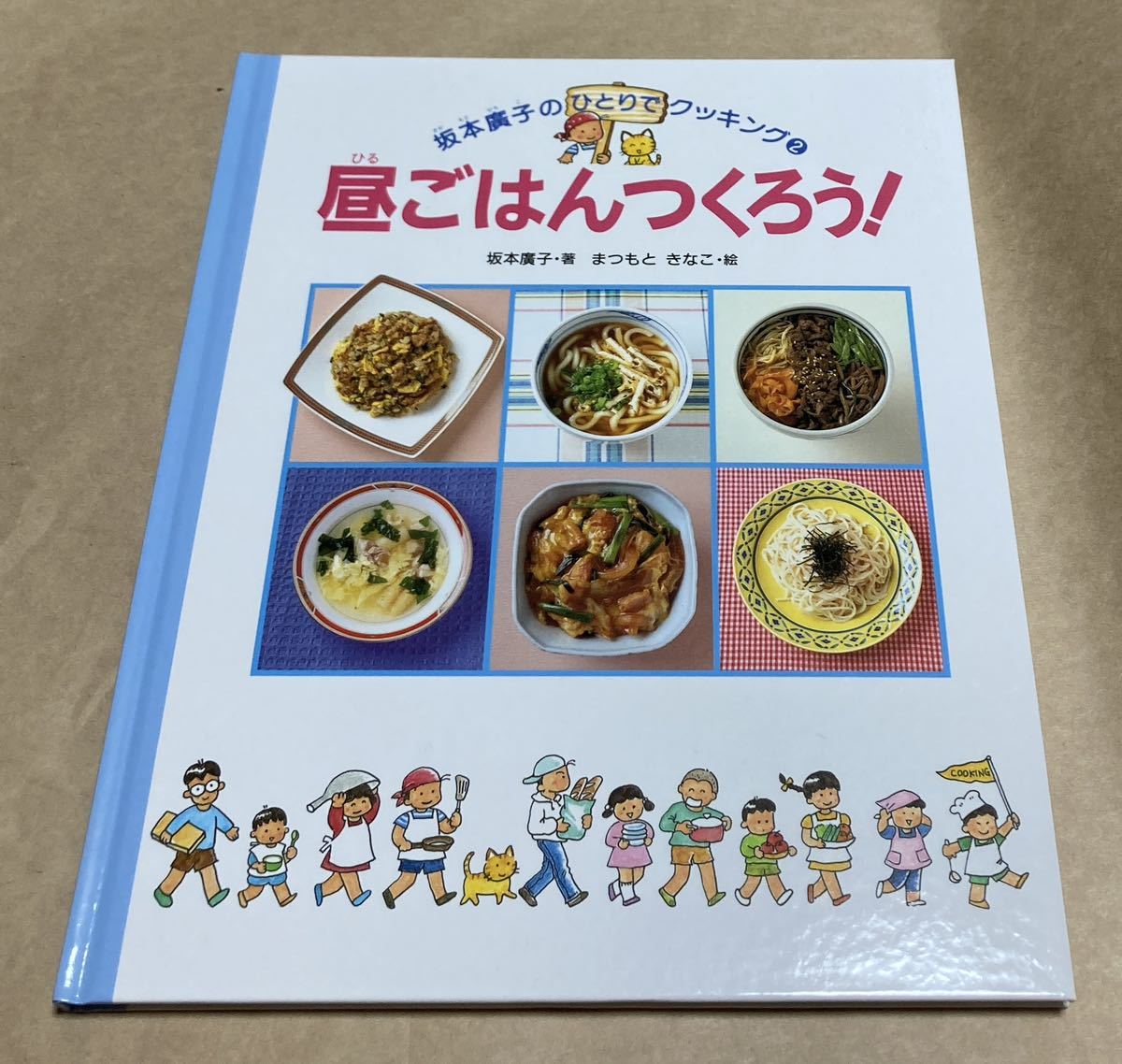 東京BONごはん おウチで作る名店の味 ニチブンC/入江喜和(著者