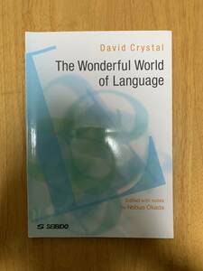 The Wonderful World of Language/成美堂 SEIBIDO