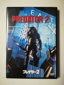 セル版【DVD】「プレデター2」1990年アメリカ映画 SFアクション 日本語吹替