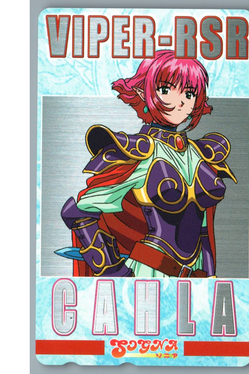 VIPER ハイパーアニメーションシリーズ ささやん 佐々木政勝 桂枝毛 桂