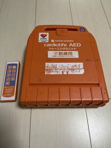 AED　練習用　トレーニングユニット AX-901V 日本光電工業㈱製 (USED) CardioLife AED リモコン付き