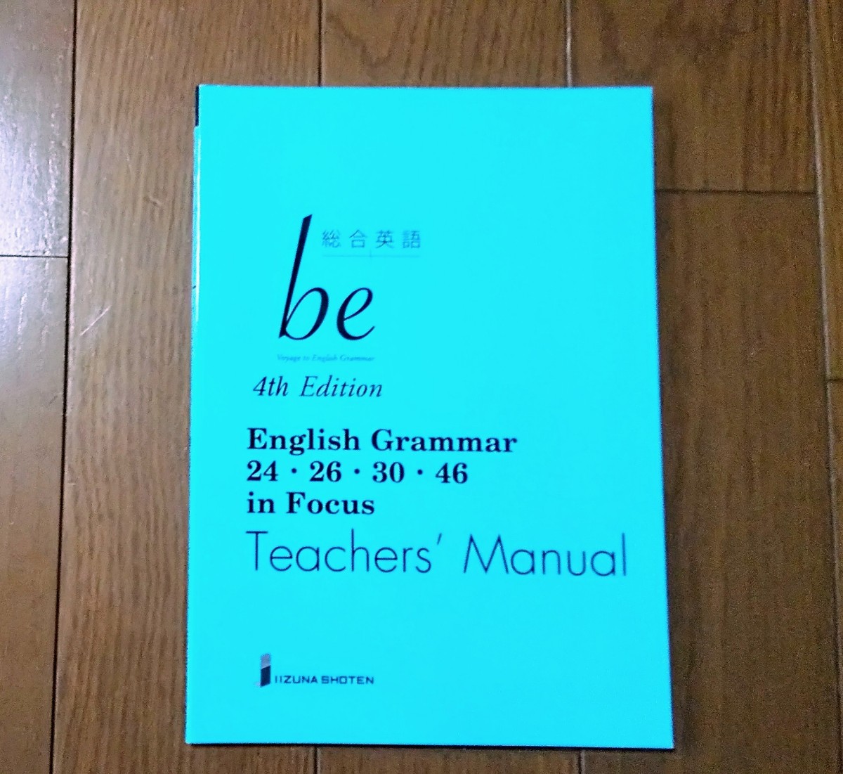 be English Logic and Expression Ⅰ 1 Smart Grammar Book 解答・解説書 IIZUNA SHOTEN  いいずな書店 英語 論理・表現 スマート - 学習、教育