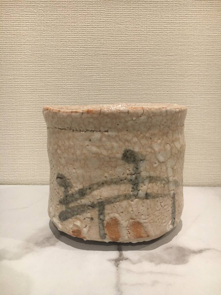 美品☆瀧川恵美子志野茶碗茶道具辻村塊辻村史朗山田和鈴木伸治加藤唐