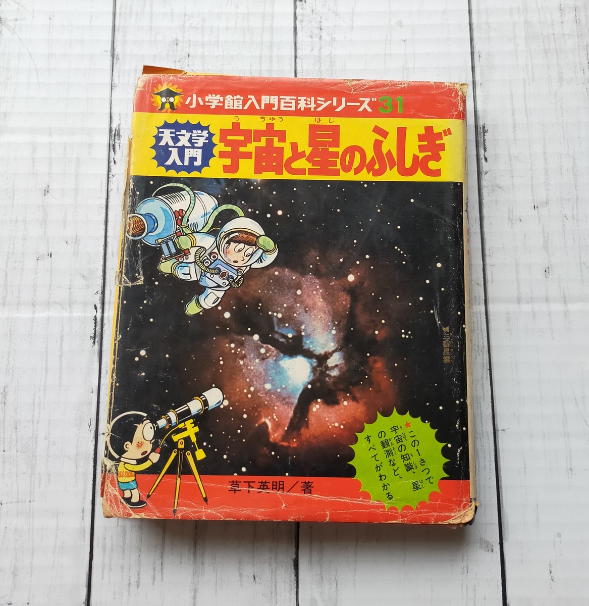 超貴重★こわい怪談画報 ★風早恵介 昭和49年 ひばり書房 ■矢島健二 岩田吉夫 Amazon.co.jp: 絶版 1974年 ひばり書房 こわい怪談画報 風早恵介