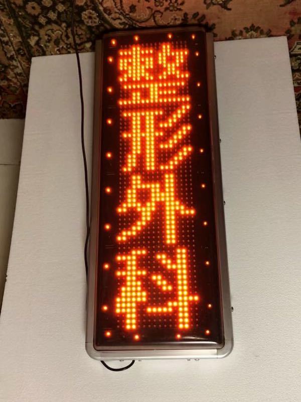 M0157 ビッグサンズ 電子ディスプレイ PAD-2300 リモコン付き M0157 ビッグサンズ 電子ディスプレイ PAD-2300 リモコン付き