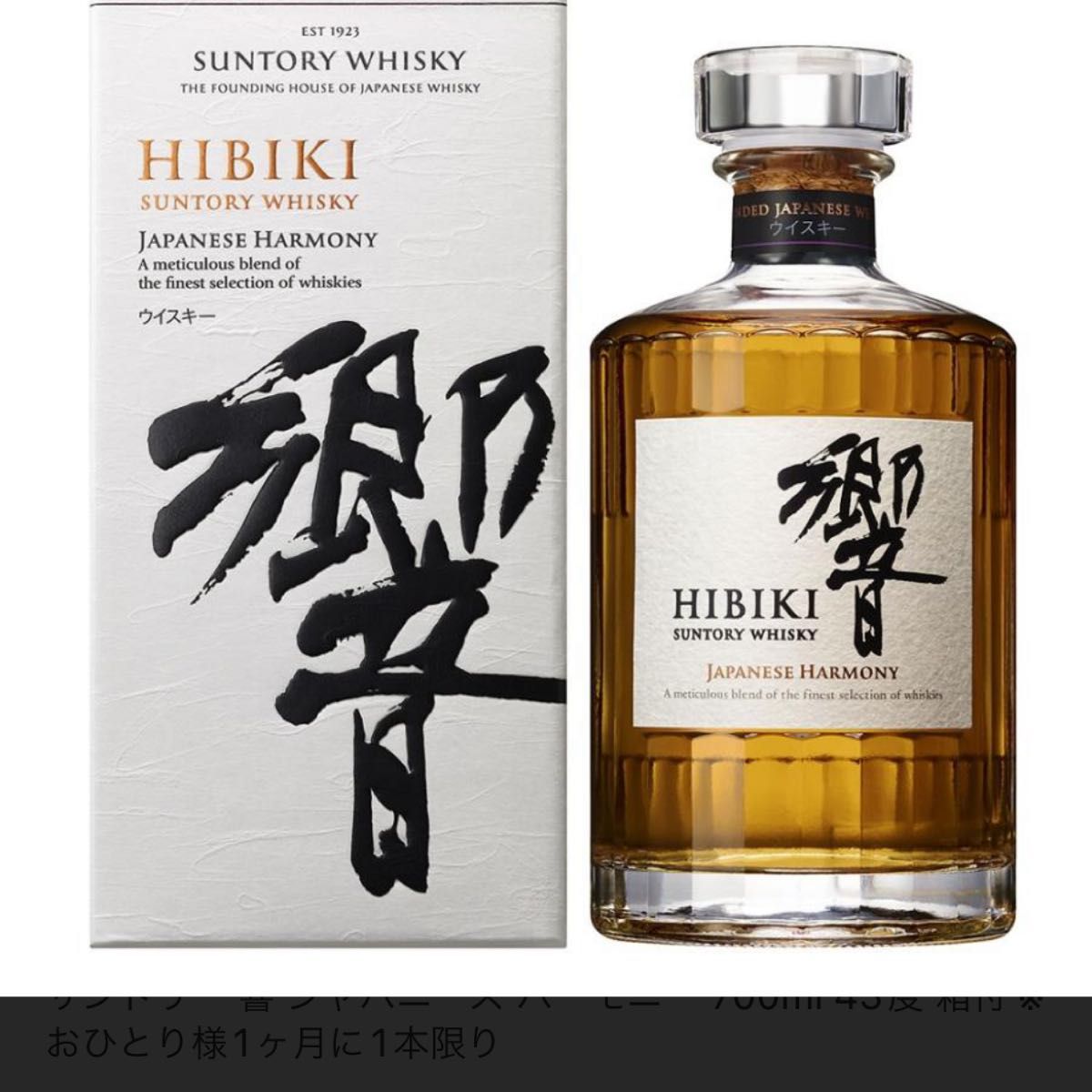 サントリー 響 ディープ ハーモニー 700ml 43％ | Shop at