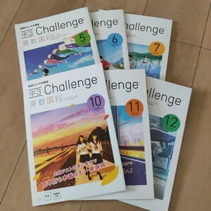 進研ゼミ中学講座 CHALLENGE 2022 中3 6冊