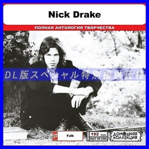 【特別仕様】NICK DRAKE 多収録 DL版MP3CD 1CD◎