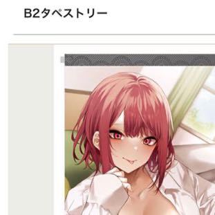 GOT タペストリー