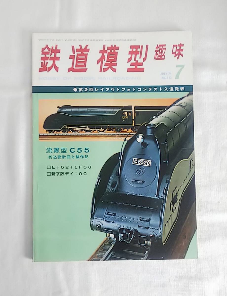 c55 (流線)