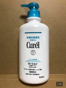 花王【curel キュレル】ローション ポンプ　(乳液タイプ)410ml