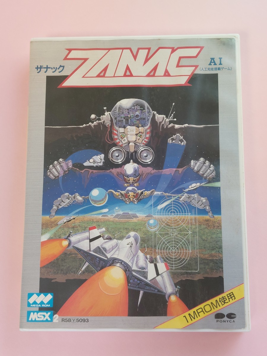 MSX ザナック ZANAC サンプル 非売品 コンパイル - パソコン