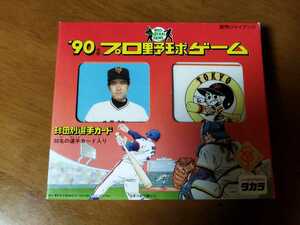 タカラ　プロ野球カードゲーム　９０年版　読売ジャイアンツ