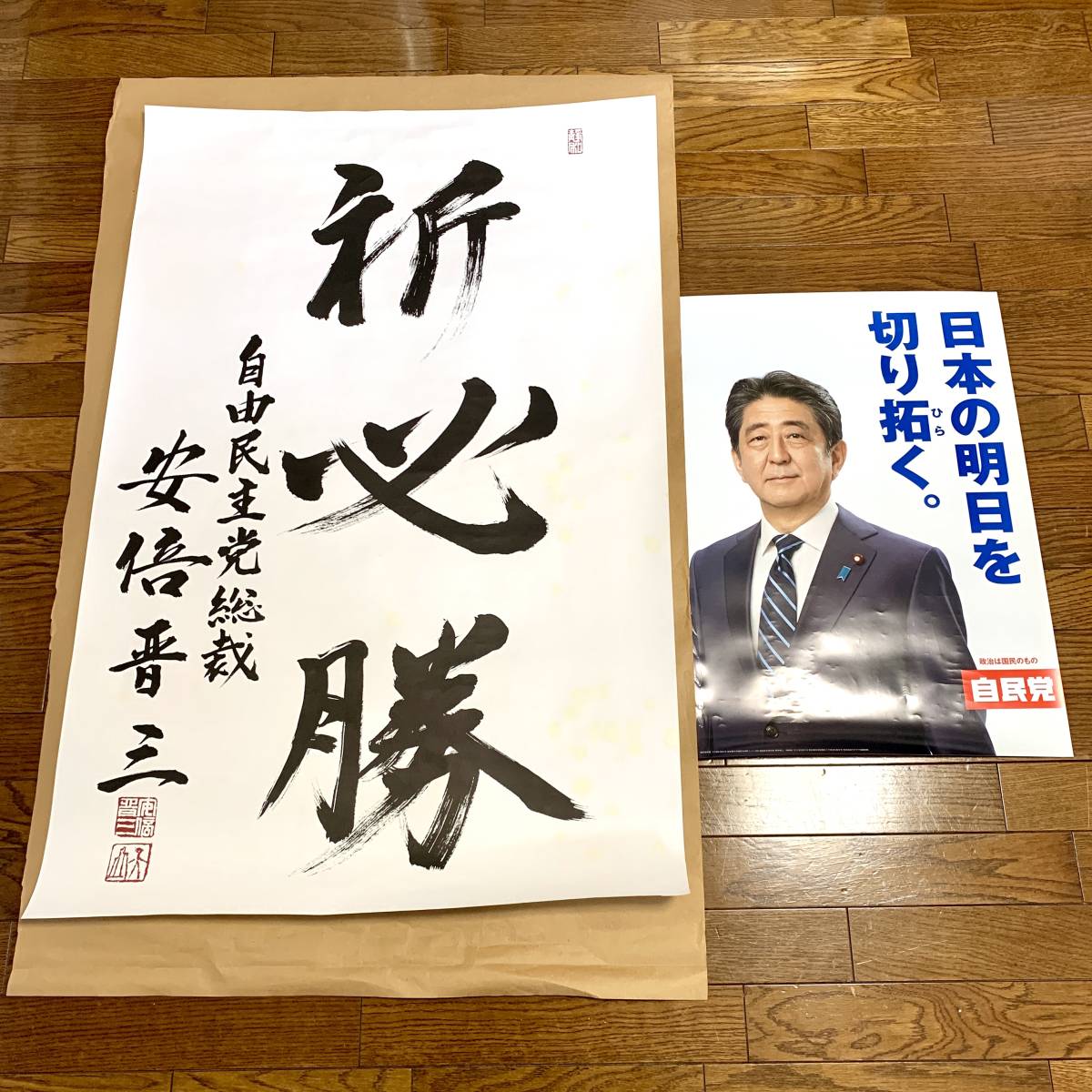 自民党