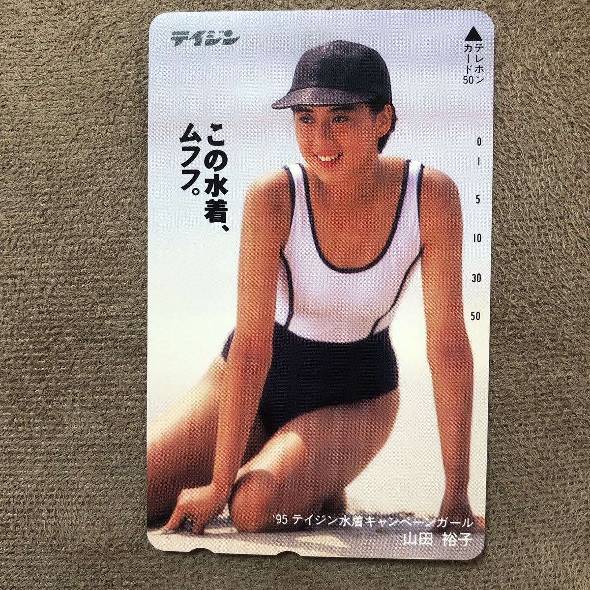 山田裕子