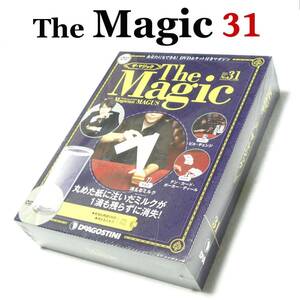 デアゴスティーニ 「ザ・マジック The Magic」●未開封 No.31 手品 DEAGOSTINI MAGUS
