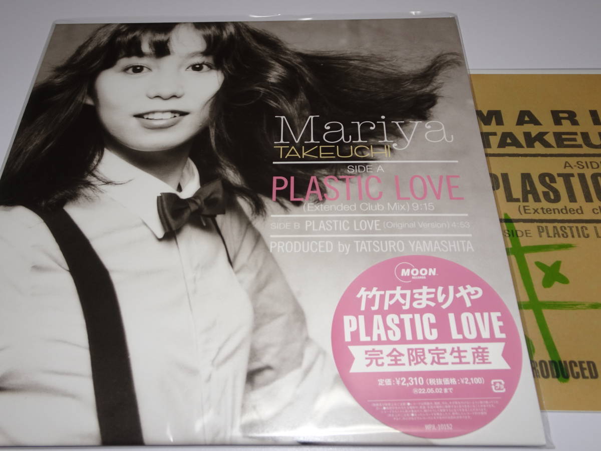 竹内まりやplastic love