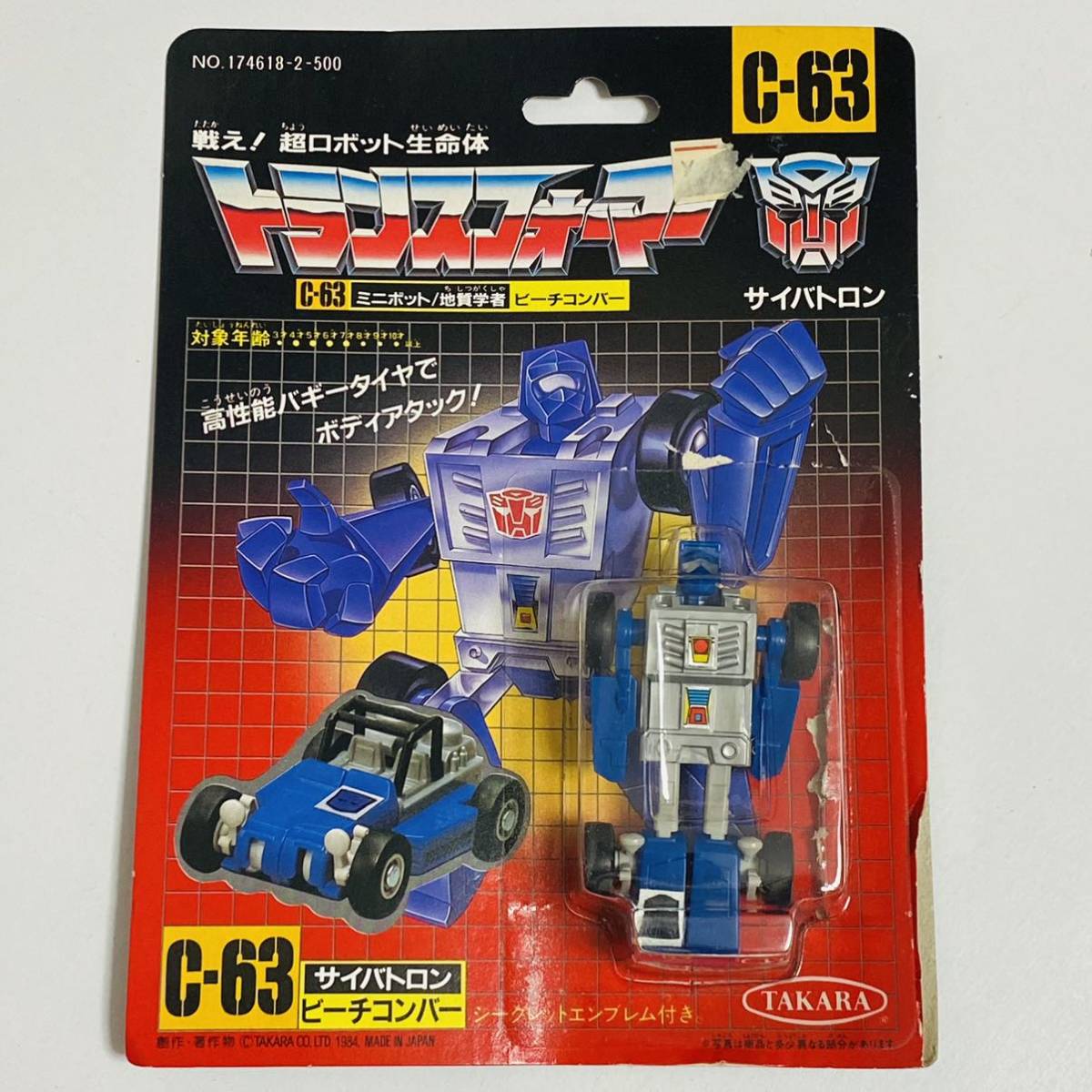 復刻版は出ていません!激レア 中古品!トランスフォーマー Wカセットボットセット 復刻版は出ていません!激レア 中古品!トランスフォーマー W