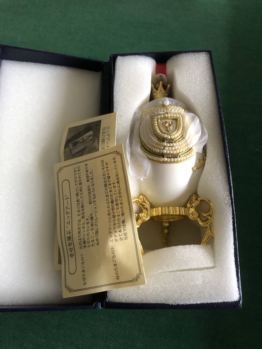 オルゴール エッグアートコレクション (星に願いを)