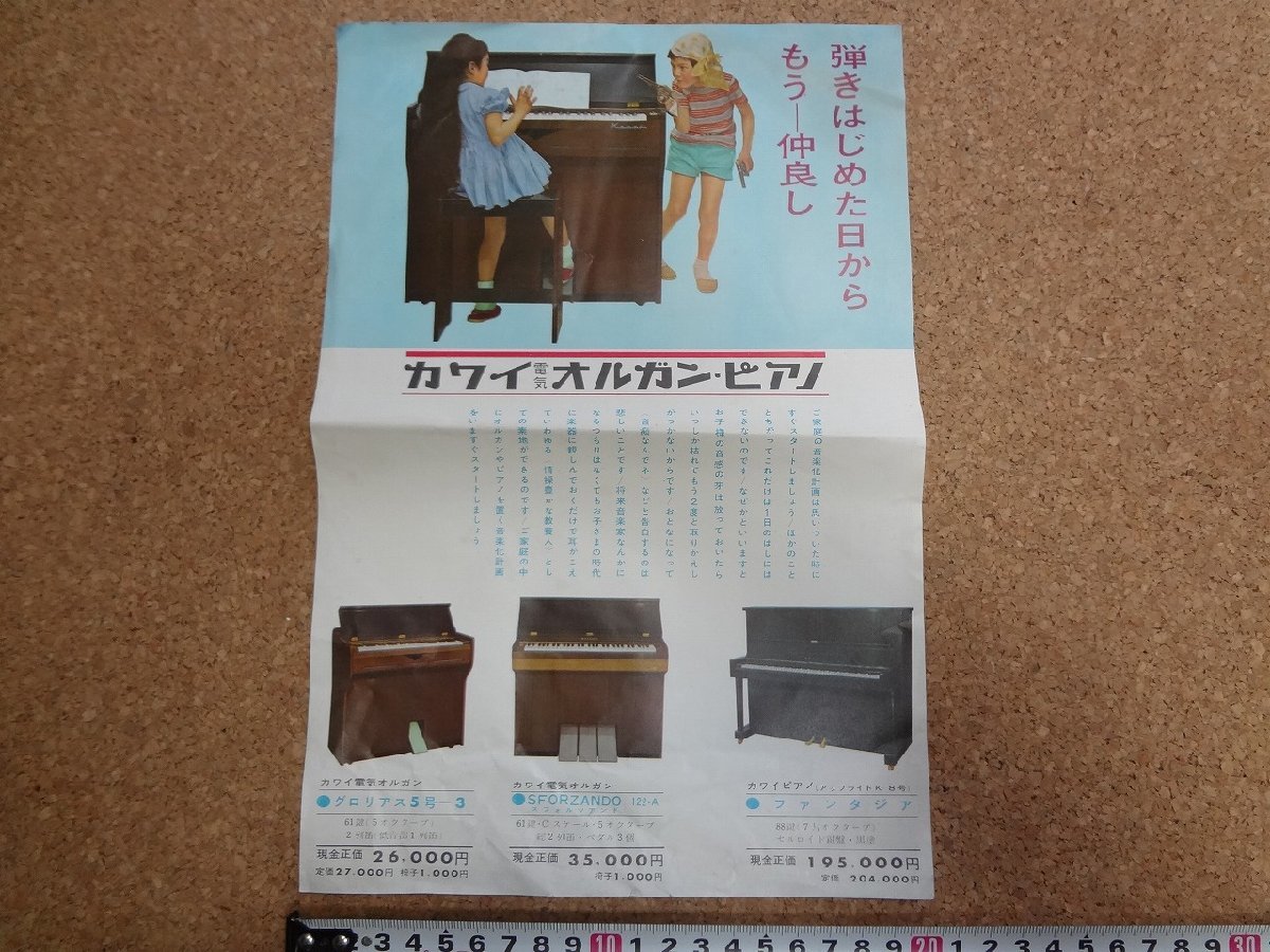 Organ catalog