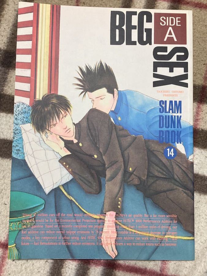 スラムダンク slam dunk 同人誌 ディープパープル vol.5-