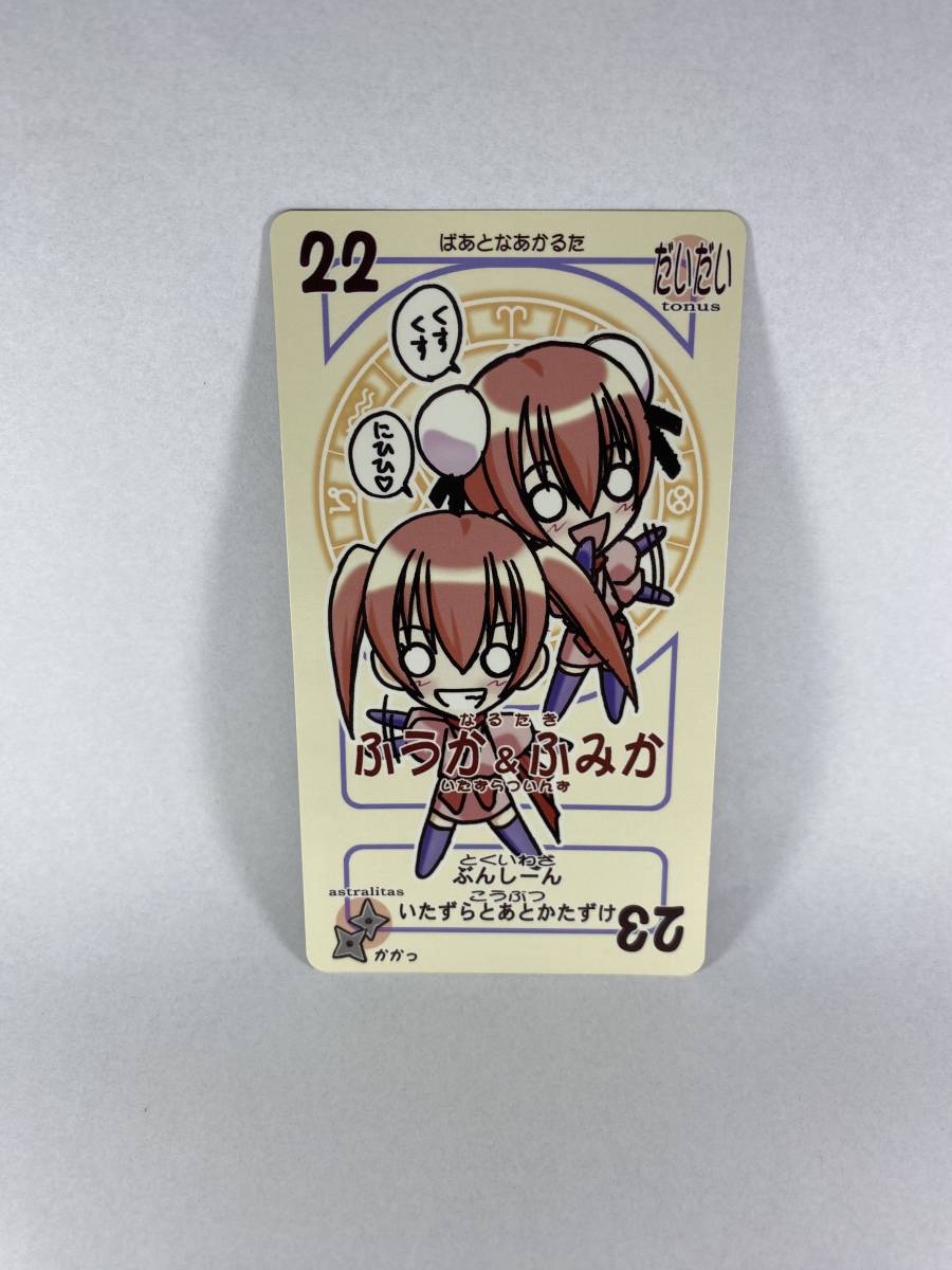 BBM 格闘美2006 風香 コスチュームカード 9/30-