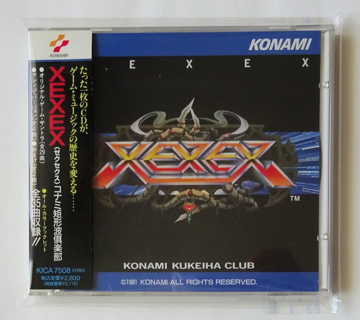 KONAMI XEXEX エグゼクス アーケード ゲーム 基板 コナミ - ゲーム