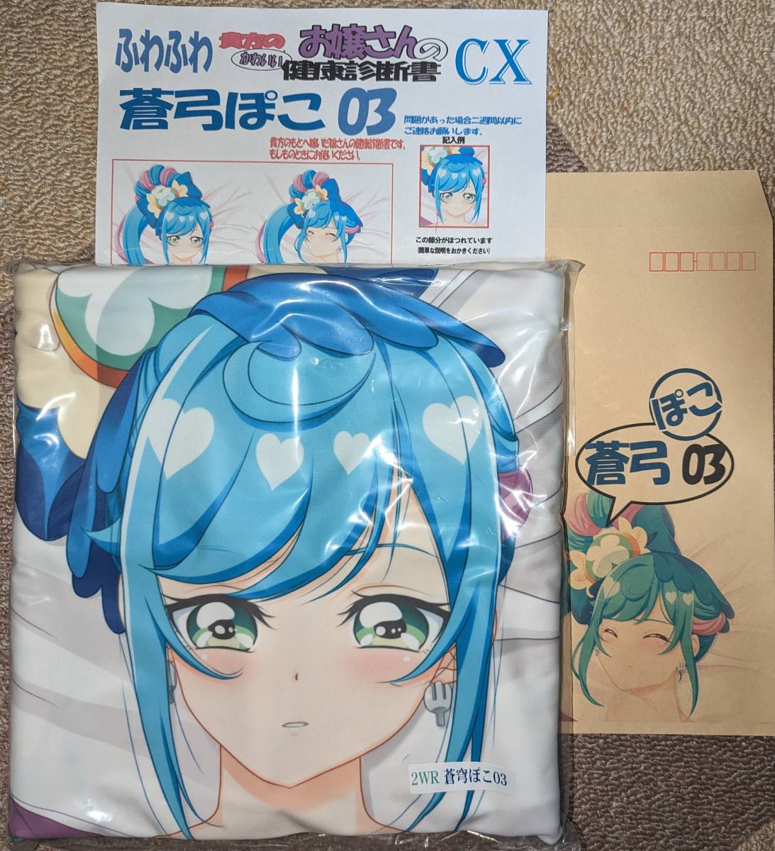 マークス 抱き枕カバー おしりぺんぺん おおさかちゃん ハンド