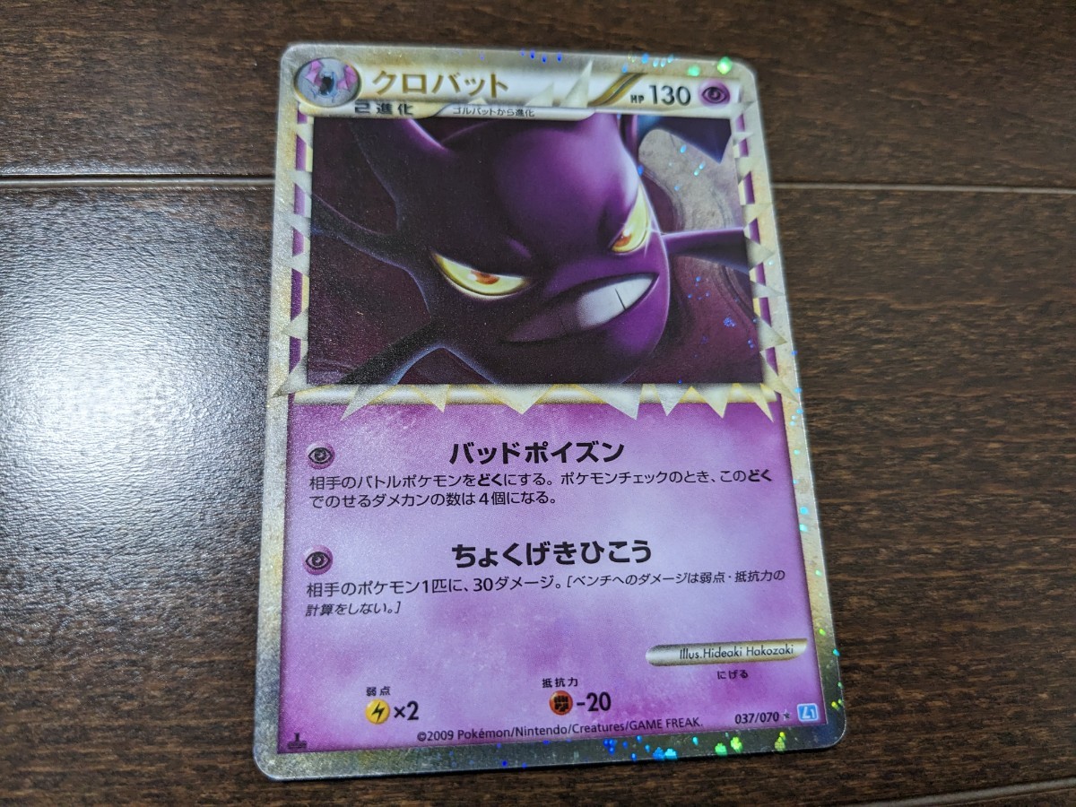 キャタピー [○]ミラー （L1_001/070） LEGEND 拡張パック ソウル