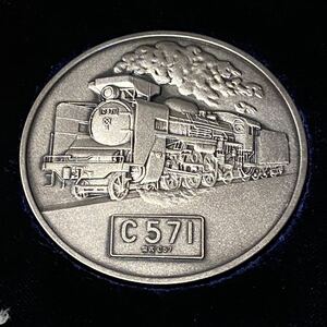 純銀メダル 蒸気機関車（やまぐち号）山口線復活運転記念/1979年 C571　純銀　造幣局 SL