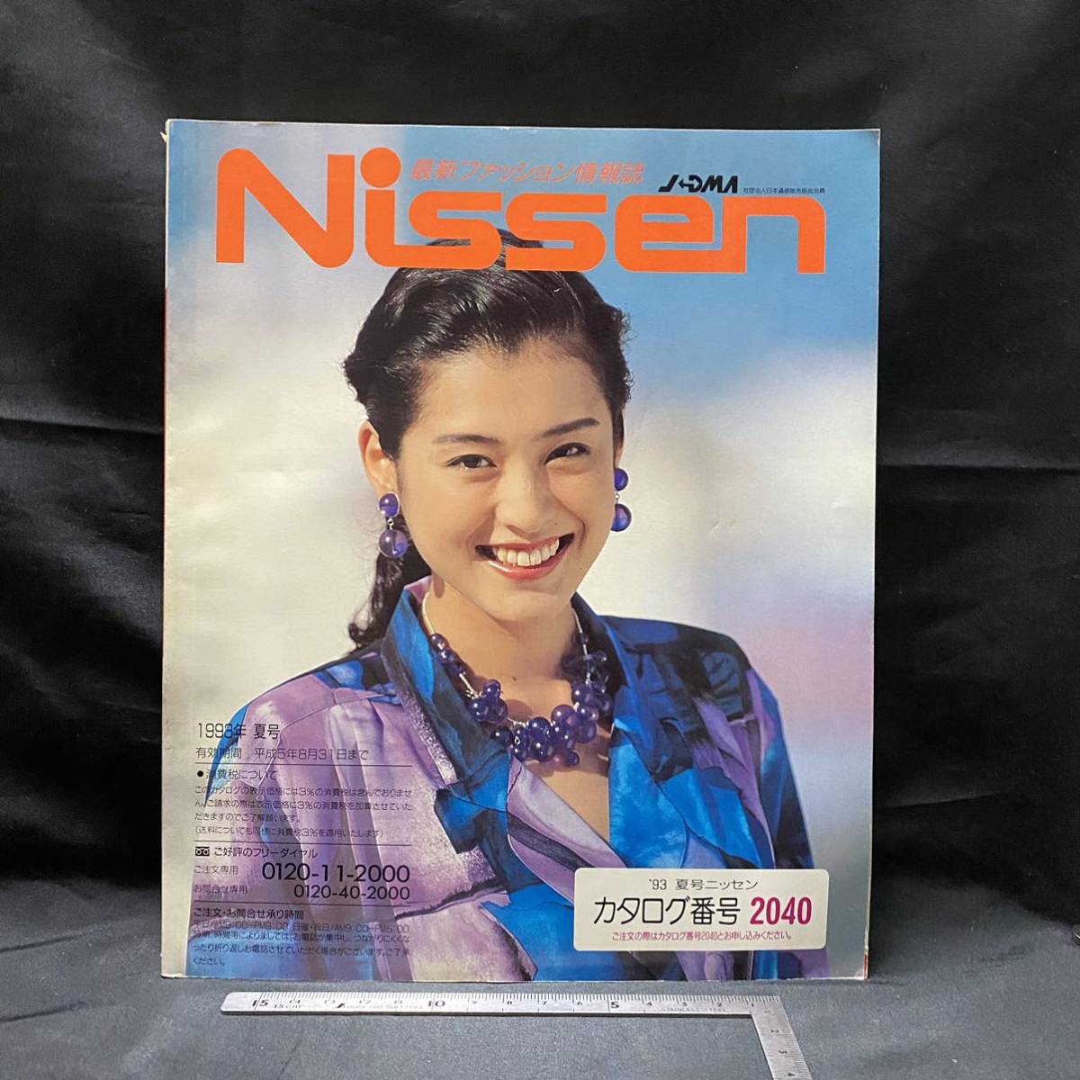 ニッセン 1992年 夏号 Nissen カタログ ファッション - 雑誌