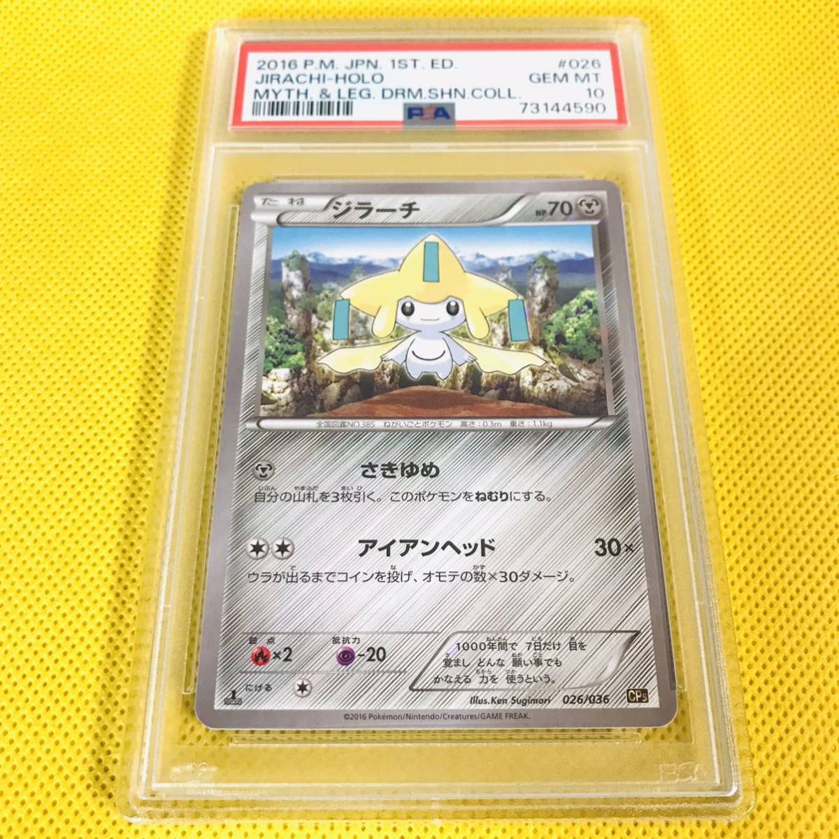 Jirachi