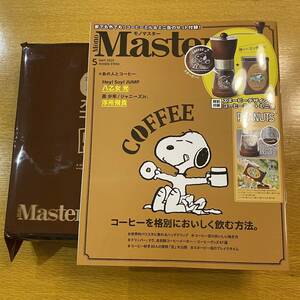 MonoMaster モノマスター 2023年 5月号 【雑誌 付録】 PEANUTS スヌーピーデザイン コーヒーミル＆ミニ缶 