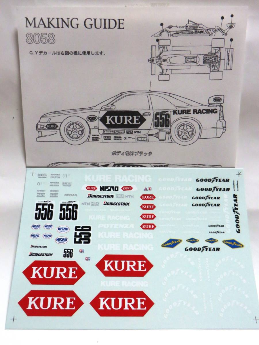 送料無料 1/10 日産 スカイライン GT-R R33 KURE レースカー ラジコン