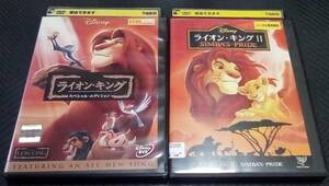ディズニー ライオンキング 1&2 セット レンタル版 DVD