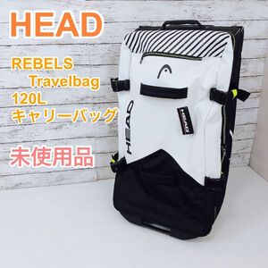 HEAD REBELS Travelbag 120L キャリーバッグ 未使用品