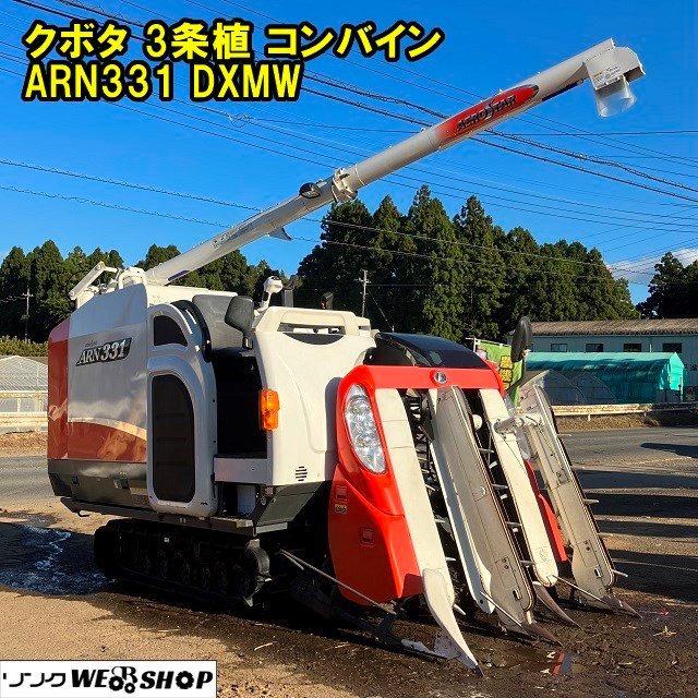 クボタコンバイン3条刈りER329美品