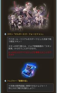 オルターエゴ・フォービドゥン&碧麗の証 シリアルコード ヴィーラ/アバタール ベリアル DLC購入特典 グランブルーファンタジー GBVS 青紙