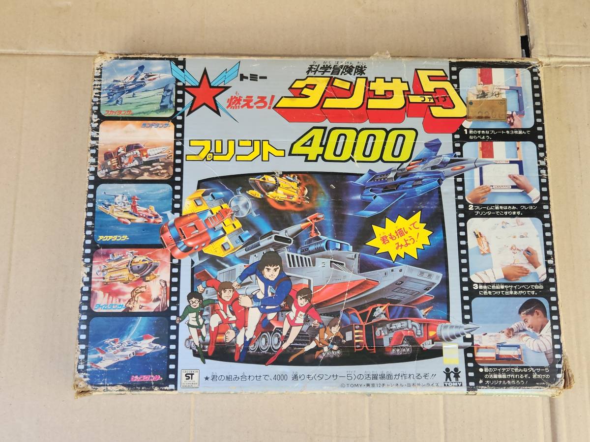 ☆設定資料科学冒険隊タンサー5鈴木満/樋口雄一先生/日本サンライズ ☆