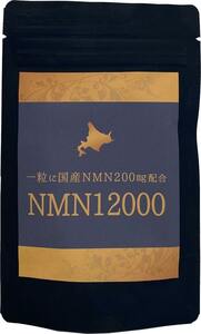 NMN12000 タブレット30粒　純度99％国内製造NMN使用　一粒にNMN200mg配合 30日分