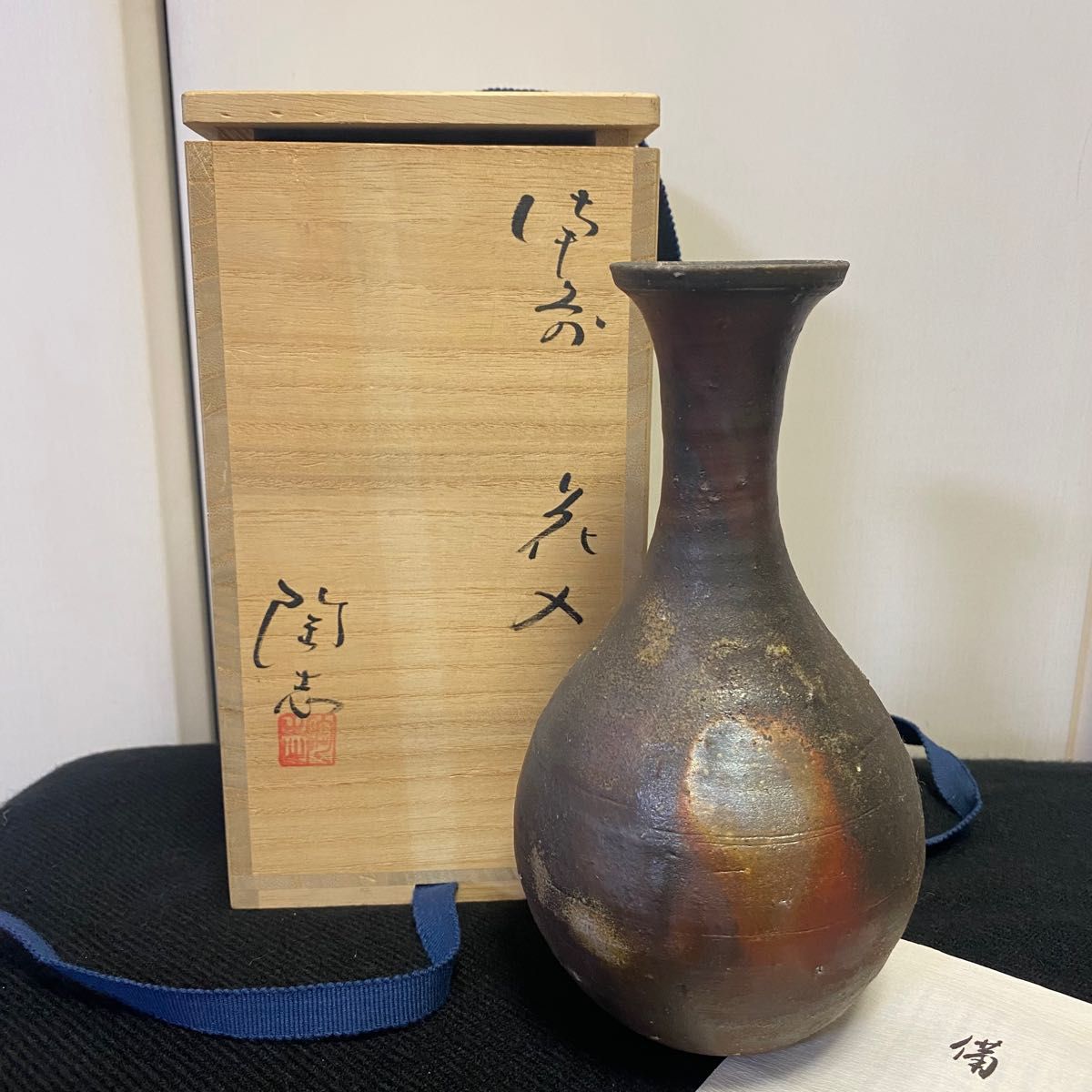 岡山県・備前・備前焼・一輪挿し・花瓶・新品・未使用品 | Shop at