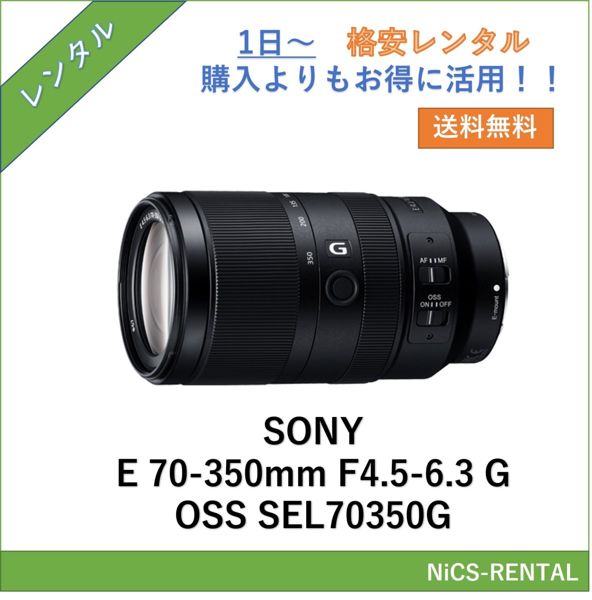 Sel70350g