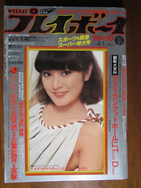 女優 脱いで良かった! 黛ジュン MIE 泉じゅん 小森みちこ 高田