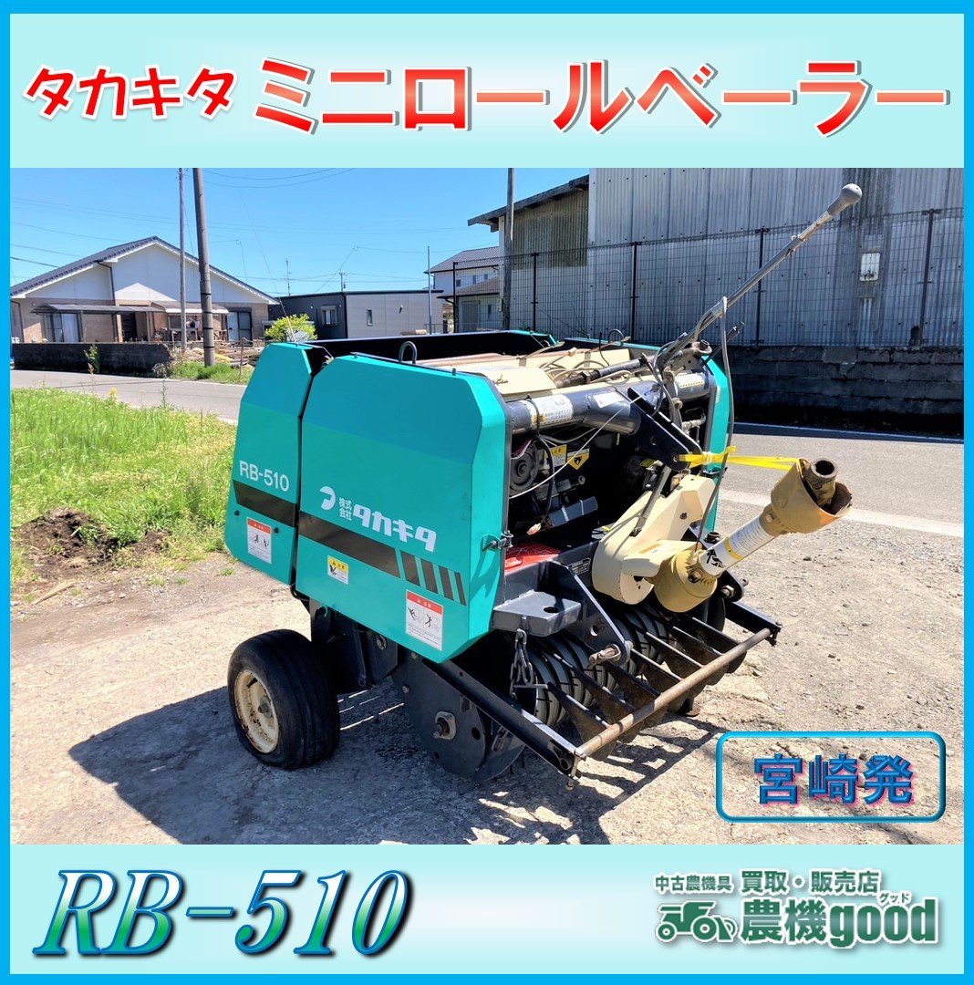 栃木【別途配送可】クバンランド:BIO:トラクター用:ベール