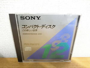 SONY コンパクトディスク この新しい世界 CD