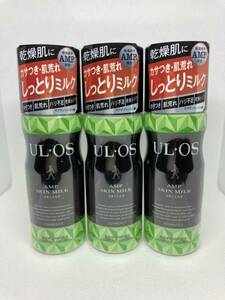 ULOS ウルオス　スキンミルク　120ml×3本セット　顔・身体用　乳液　大塚製薬　保湿成分AMP配合　スキンケア　メンズ