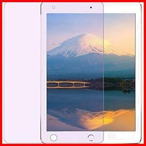 ★サイズ名:iPad9.7ブルーライトカット★ 【 ブルーライトカット】iPad 9.7 ガラスフィルム （ 2018 / 2017 新型 ） Air2 / Air/ipad pro