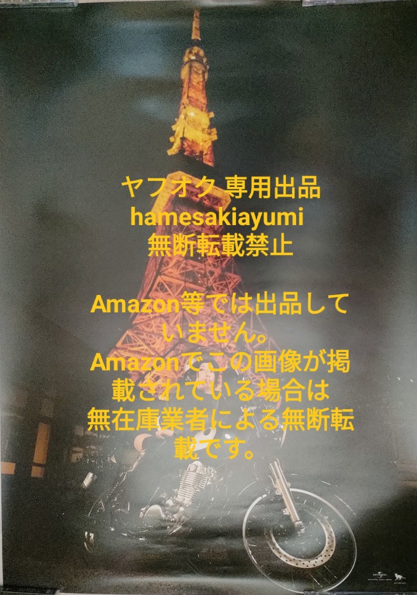 ☆東京事変 椎名林檎 B2 告知 ポスター 「大人 アダルト」 未使用 - 印刷物