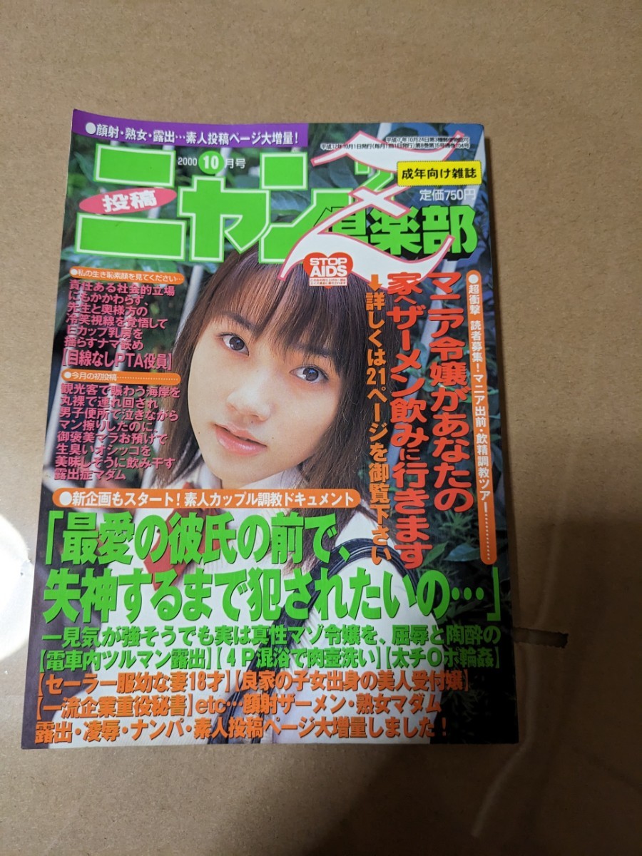 素人投稿倶楽部 